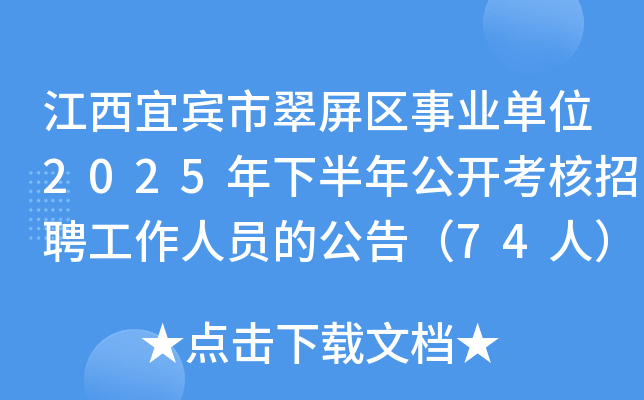 ˱дҵλ2025°깫ƸԱĹ棨74ˣ