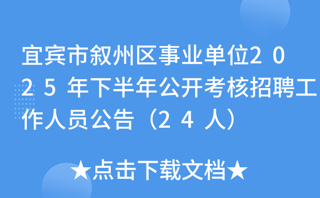 ˱ҵλ2025°깫ƸԱ棨24ˣ