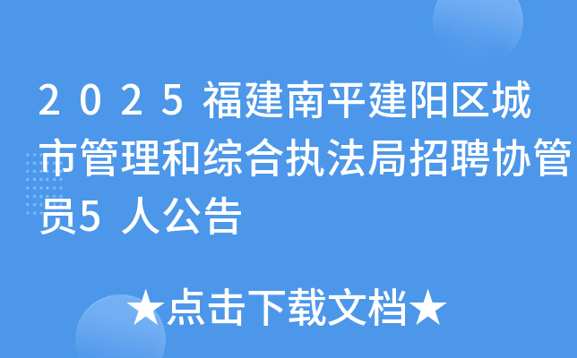 2025������ƽ���(y��ng)�^(q��)���й����;C�ψ�(zh��)������Ƹ�f(xi��)�܆T5�˹���