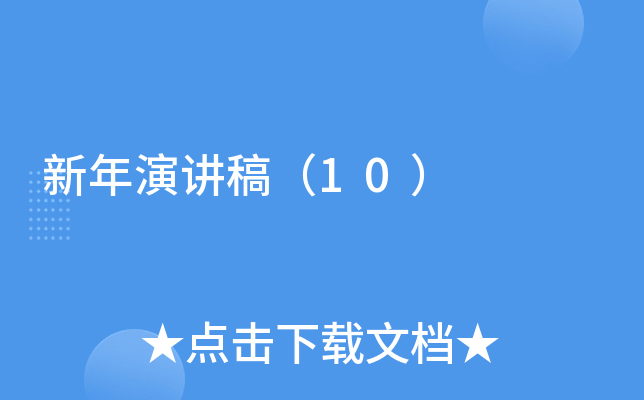 �������v�壨10��