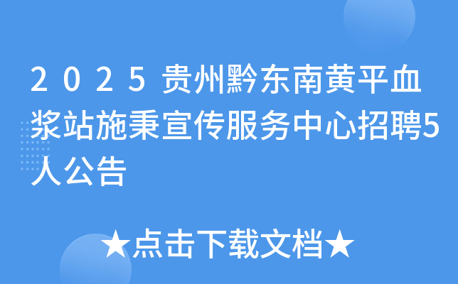 2025ǭϻƽѪվʩƸ5˹