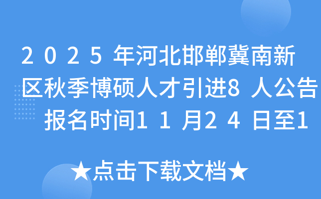 2025ӱ＾˶˲8˹ ʱ11241128