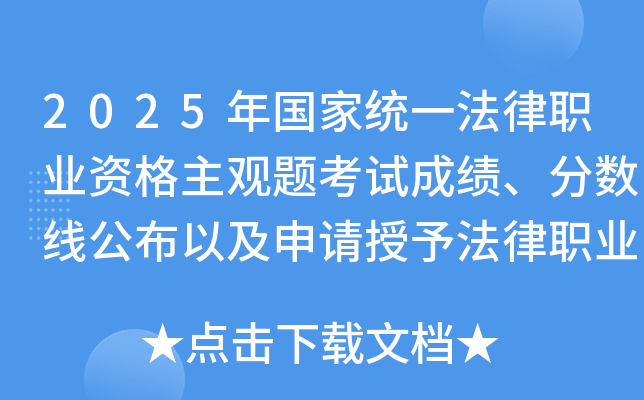 2025ͳһְҵʸ⿼Գɼ߹Լ跨ְҵʸ񹫸