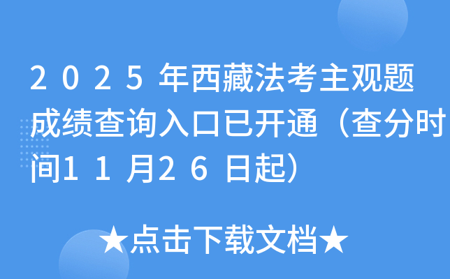 2025طɼѯѿͨʱ1126