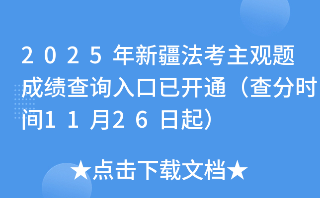 2025½ɼѯѿͨʱ1126