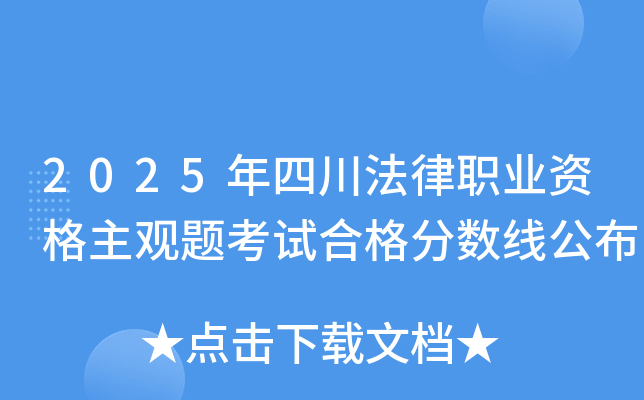 2025Ĵְҵʸ⿼Ժϸ߹