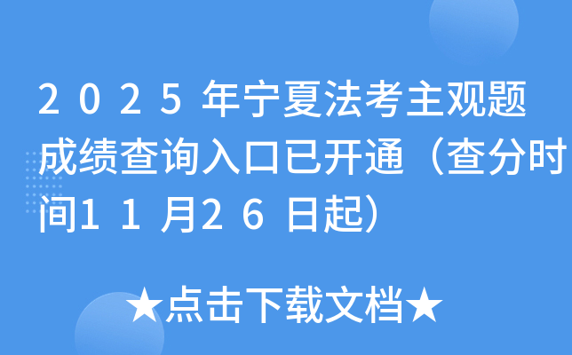 2025ķɼѯѿͨʱ1126