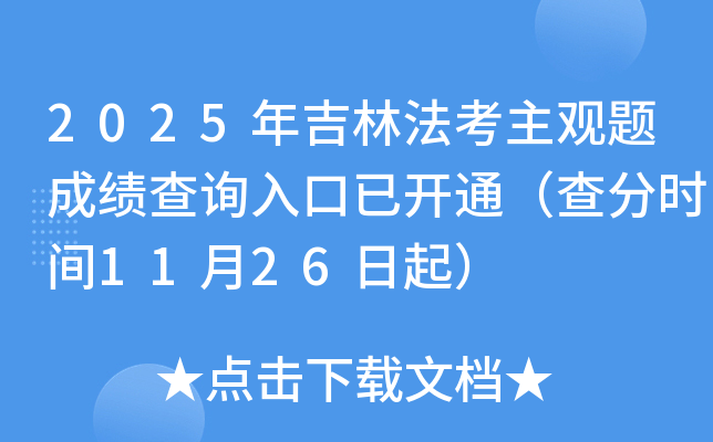 2025꼪ַɼѯѿͨʱ1126