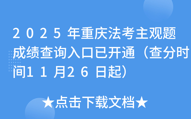 2025취ɼѯѿͨʱ1126