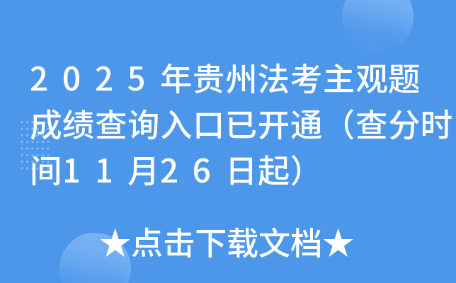 2025ݷɼѯѿͨʱ1126