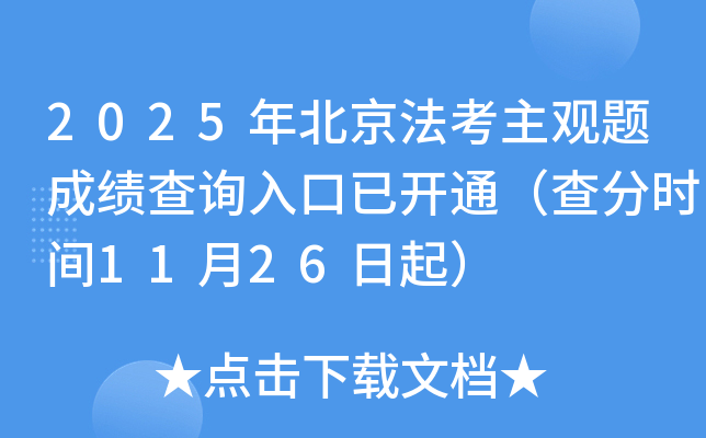 2025걱ɼѯѿͨʱ1126