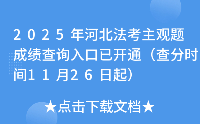 2025ӱɼѯѿͨʱ1126