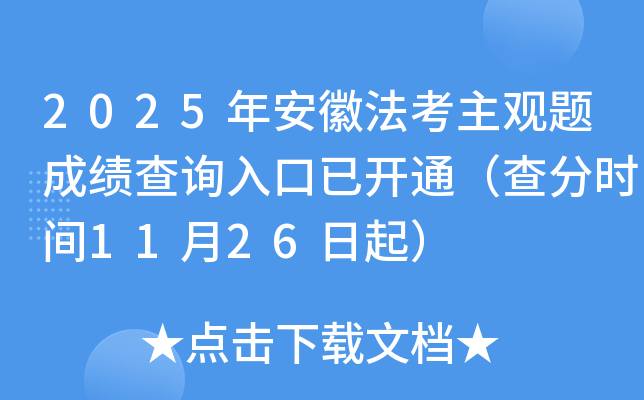 2025갲շɼѯѿͨʱ1126