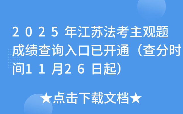 2025꽭շɼѯѿͨʱ1126