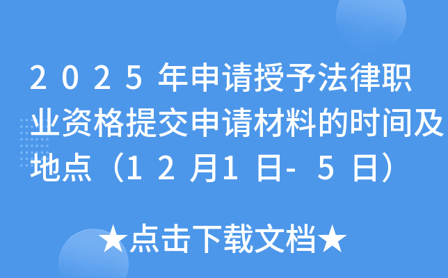 2025跨ְҵʸύϵʱ估ص㣨121-5գ