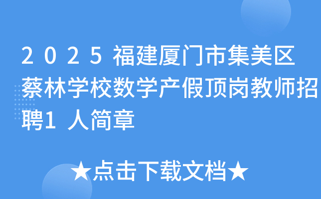 2025�����B�T�м����^(q��)���֌W(xu��)У��(sh��)�W(xu��)�a(ch��n)��픍��̎���Ƹ1�˺���