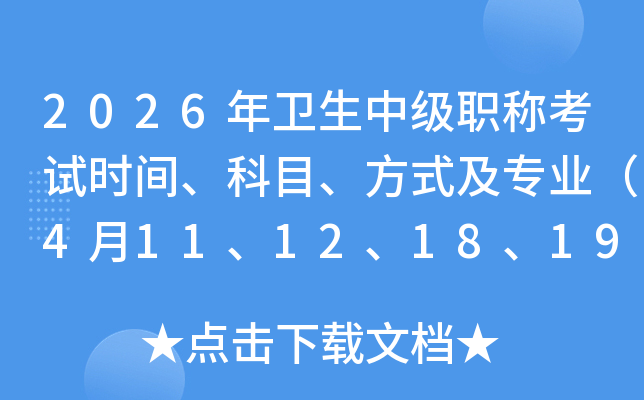 2026мְƿʱ䡢Ŀʽרҵ4111218192526գ