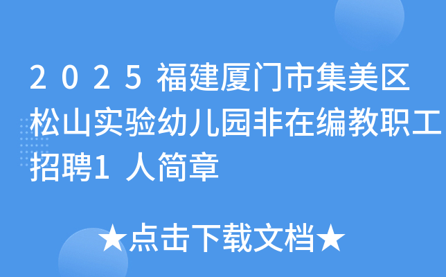 2025�����B�T�м����^(q��)��ɽ����׃��@���ھ�������Ƹ1�˺���