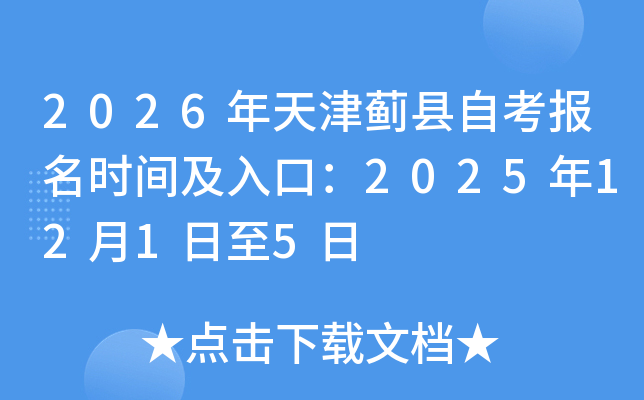 2026Կʱ估ڣ20251215