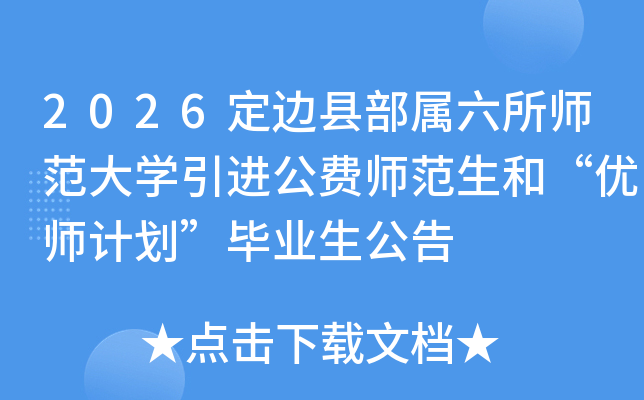 2026زʦѧʦ͡ʦƻҵ