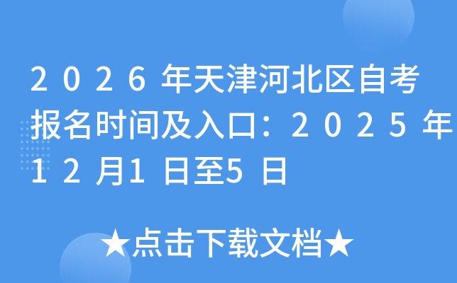 2026ӱԿʱ估ڣ20251215