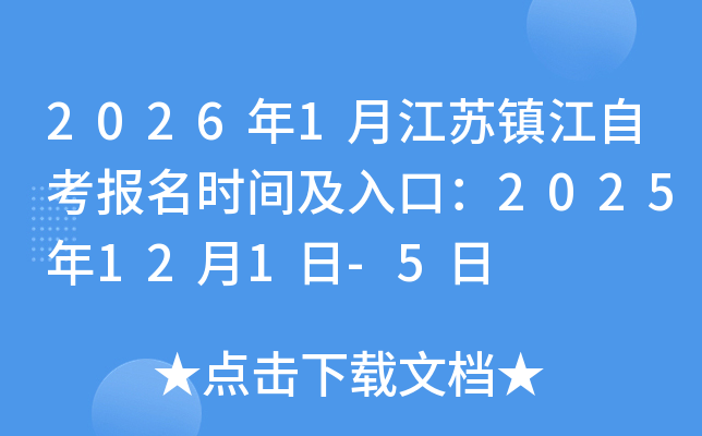 20261½Կʱ估ڣ2025121-5