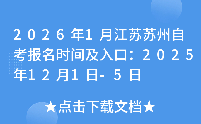 20261½Կʱ估ڣ2025121-5