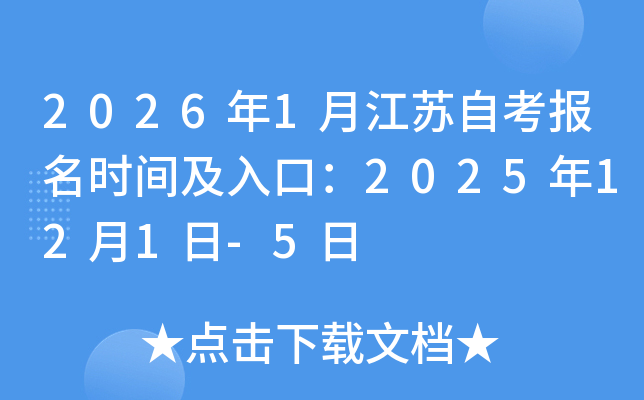 20261½Կʱ估ڣ2025121-5