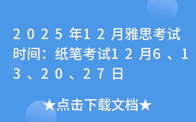 202512˼ʱ䣺ֽʿ126132027