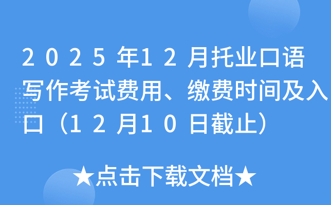 202512ҵдԷáɷʱ估ڣ1210սֹ