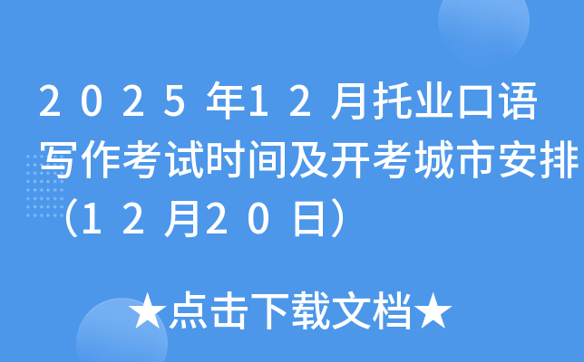 202512ҵдʱ估аţ1220գ