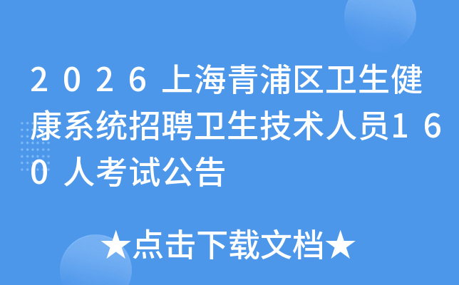 2026ϺϵͳƸԱ160˿Թ