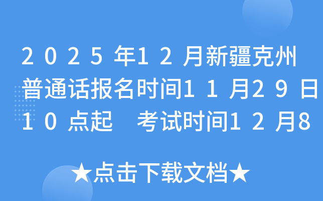 202512½ͨʱ112910 ʱ12814ա19