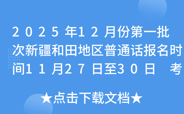 202512·ݵһ½ͨʱ112730 ʱ124-5