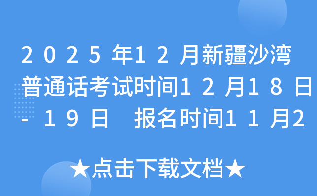 202512½ɳͨʱ1218-19 ʱ1129-125