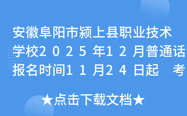 ոְҵѧУ202512ͨʱ1124 ʱ126