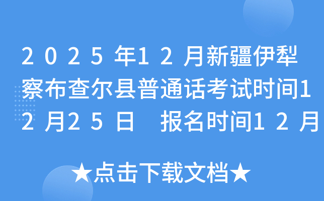 202512½첼ͨʱ1225 ʱ121