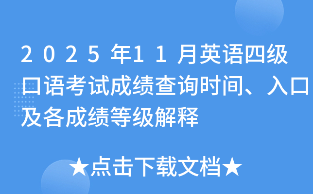 202511Ӣļ￼Գɼѯʱ䡢ڼɼȼ