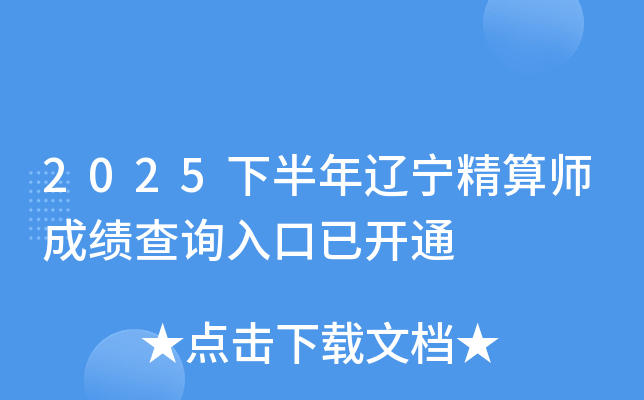 2025�°����|�����㎟�ɿ���ԃ?n��i)�����_ͨ