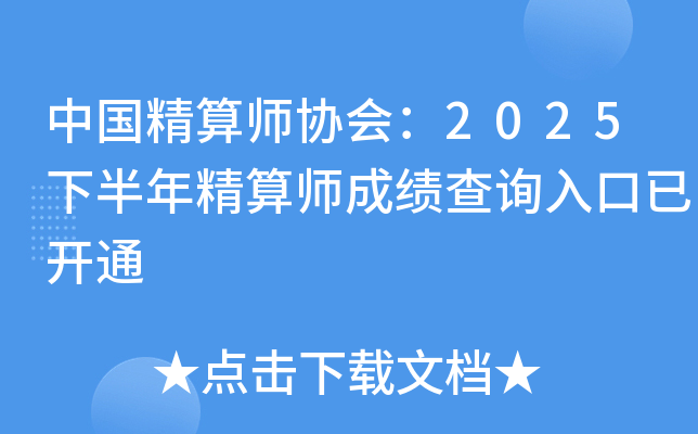 йʦЭ᣺2025°꾫ʦɼѯѿͨ