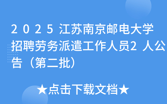 2025ϾʵѧƸǲԱ2˹棨ڶ