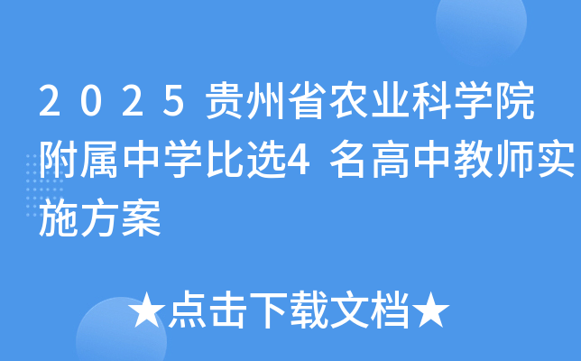 2025ʡũҵѧԺѧѡ4нʦʵʩ