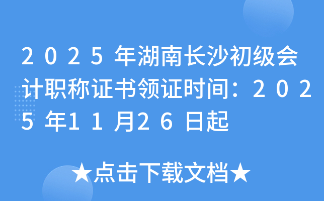 2025ϳɳְ֤֤ʱ䣺20251126