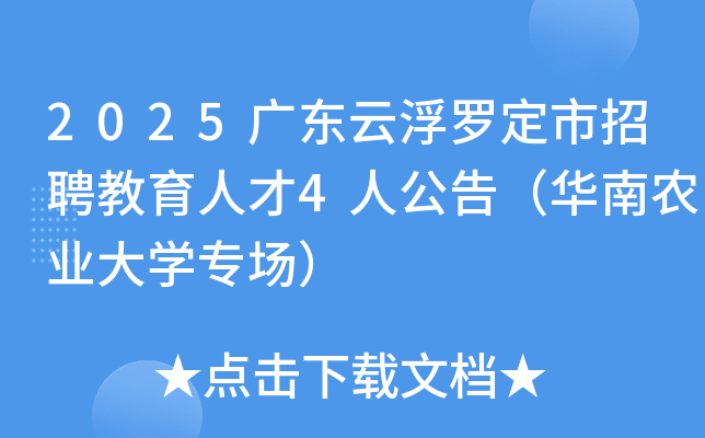 2025㶫Ƹ޶Ƹ˲4˹棨ũҵѧר