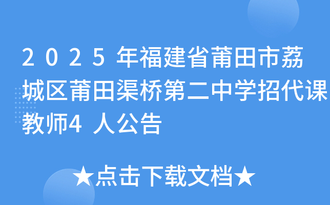 2025긣ʡŵڶѧдνʦ4˹