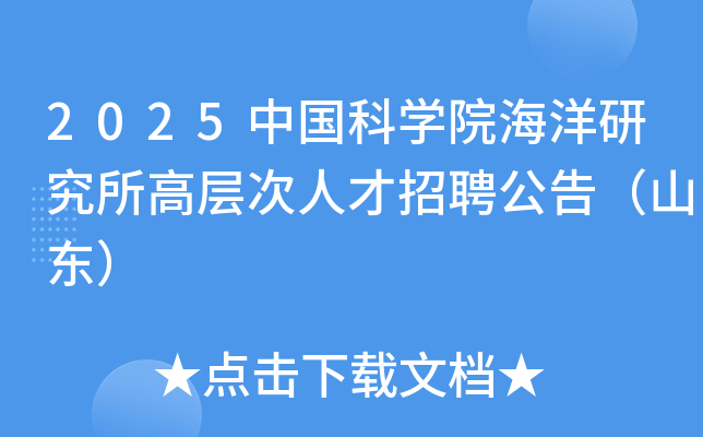 2025йѧԺо߲˲Ƹ棨ɽ