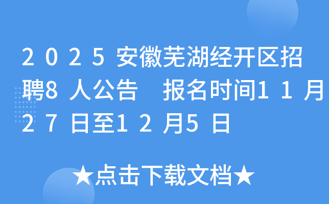 2025����ʏ����(j��ng)�_�^(q��)��Ƹ8�˹��� �����r�g11��27����12��5��