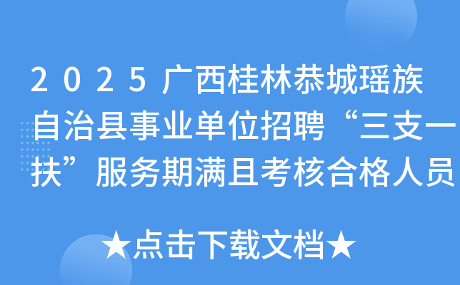 2025ֹҵλƸ֧һҿ˺ϸԱ4˹