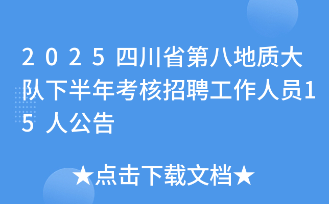 2025Ĵʡڰ˵ʴ°꿼ƸԱ15˹