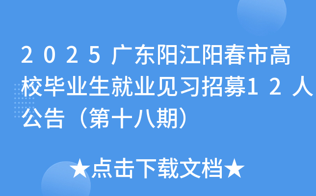 2025㶫иУҵҵϰļ12˹棨ʮڣ